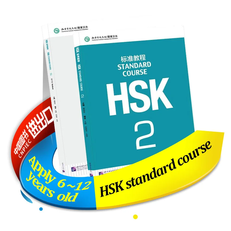 2 Knygų Daug HSK 2 Standartiniai Kursai + HSK 2 Darbaknygę su Mp3 HSK Vadovėlis HSK Darbaknygę Mokytis Kinų Tyrimą Kinų
