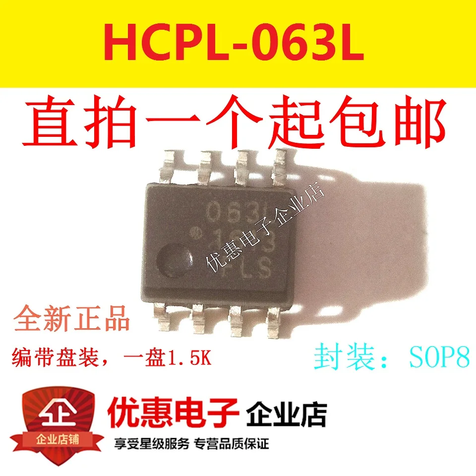 Naujos originalios lengvųjų prikabinti HCPL - 063 l 63 l SOP8 pleistras HCPL - 500 - e - 063 - l