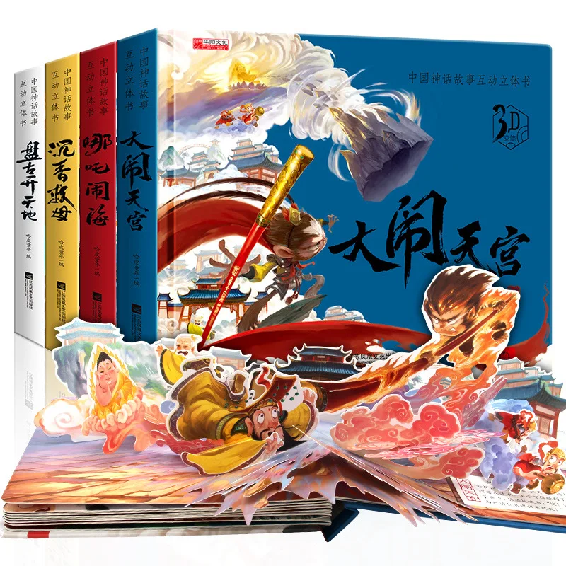 Kinijos Vaikai Mitas Istorija Knyga 3D Flip Vaikams Paveikslėlių Knygelę, Stiprus trimatis Vaikų Skaitymo Knyga Amžiaus Vaikas 3-10