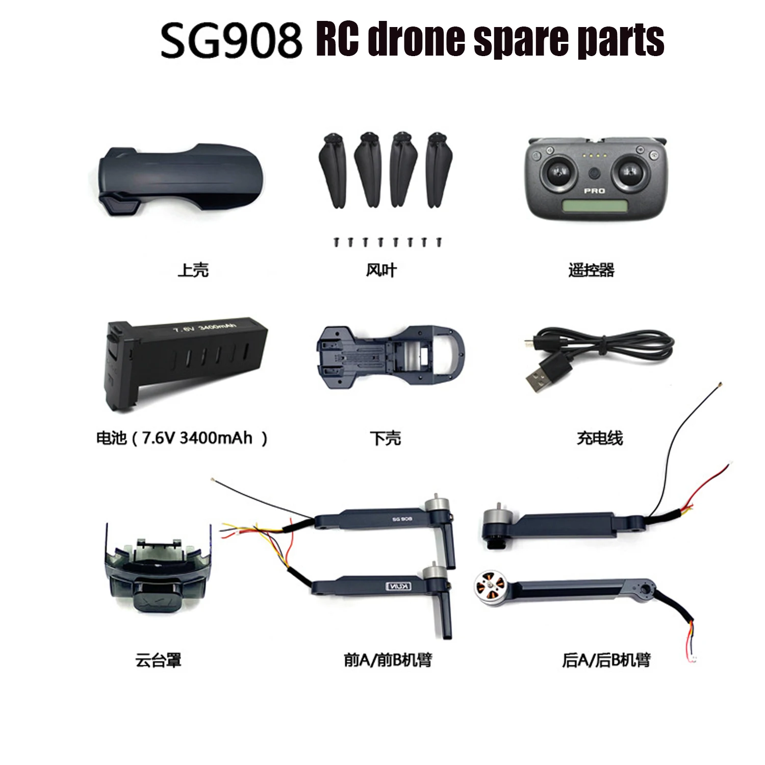 SG908 RC drone atsarginės dalys, motorinių rankos propelerių ašmenys Nuotolinio valdymo pultelis, Įkrovimo linija apvalkalas