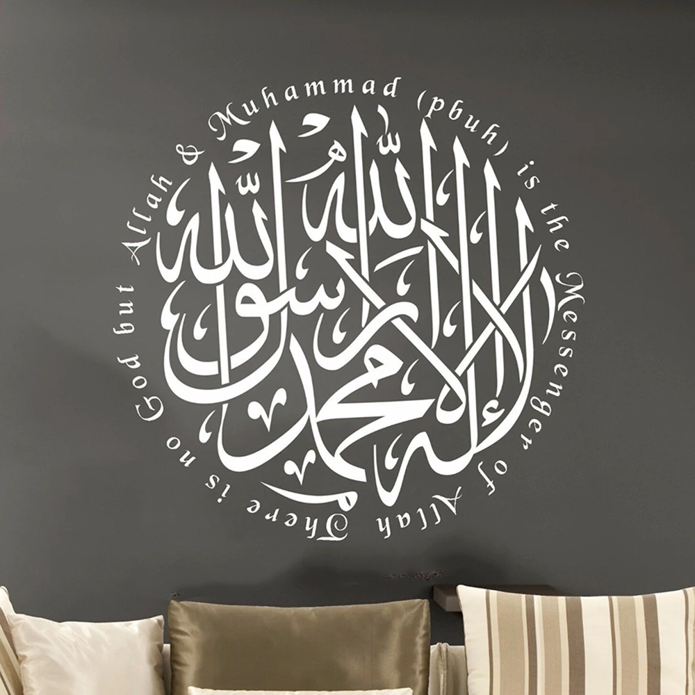 Kalima Islamo Sienų Kaligrafijos Meno, Lipdukas Tayyibah Arabų Šeimos Miegamąjį Kambarį Vinilo Sienos Lipdukas Nuimamas Namų Dekoro Z195