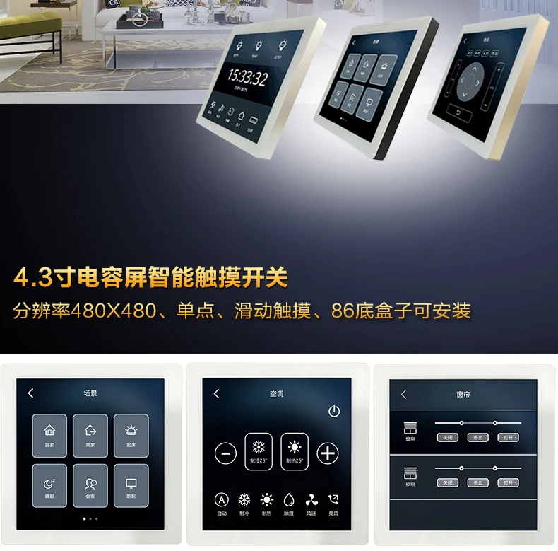 4.3 Colių True Color LCD Capacitive Jutiklinis Ekranas, Smart Home Jungiklis RS-485 Magistralės Scena Kontrolės MODBUS