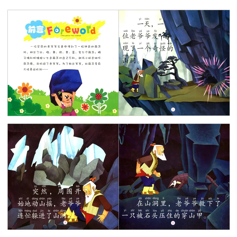 4pcs Moliūgas Broliai Kūdikių Miegą Istorija Vaikams Komiksų Kinijos klasikinis istorijas paveikslėlių knygelę su Pinyin vaikams amžiaus 3-6