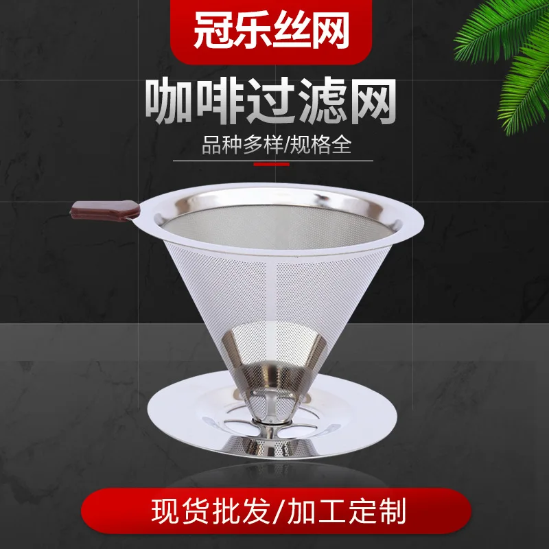 Naujas kavos filtras ekrano nerūdijančio plieno piltuvėlis kavos filtrą plauti rankomis kavos filtras taurė