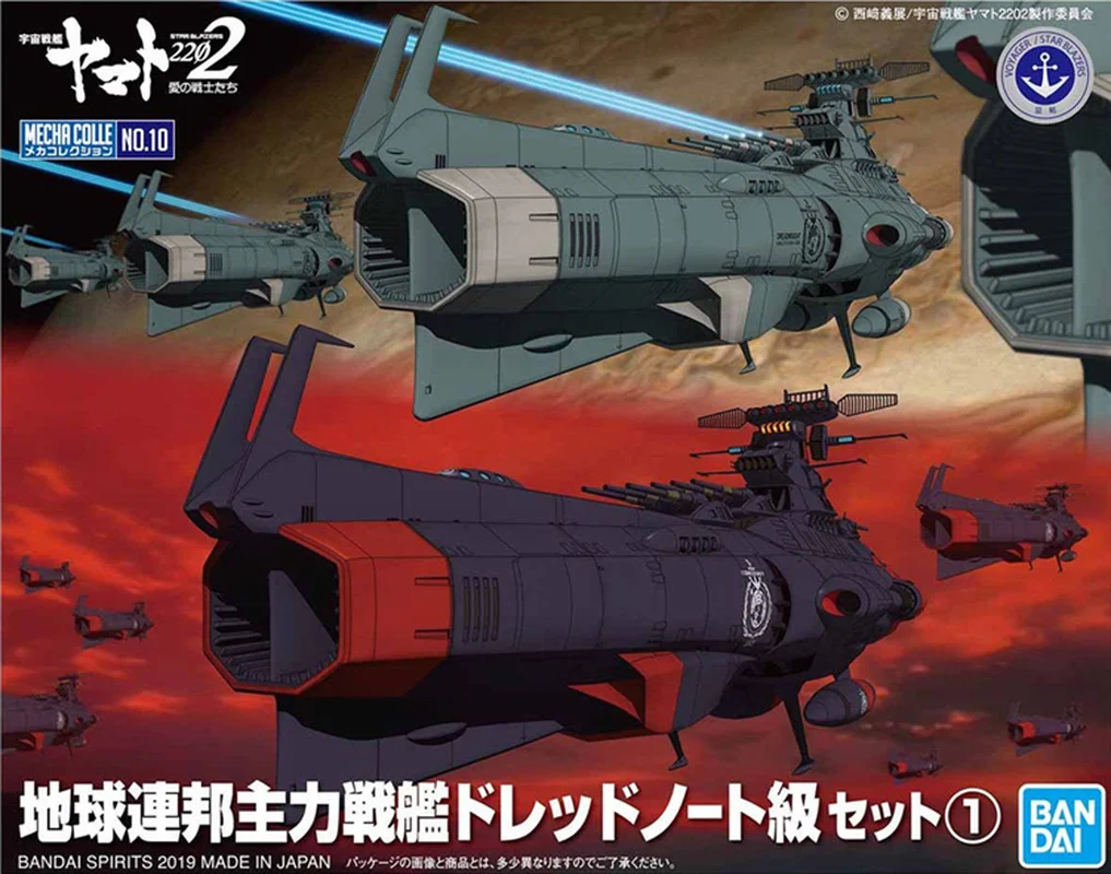 Bandai Space Battleship Yamato 2199 2202 Snieguotas Vėjas Eskadrinis Šarvuotis Užkariautojas Prototipas Asamblėjos Modelio Surinkimo Žaislai Dovana