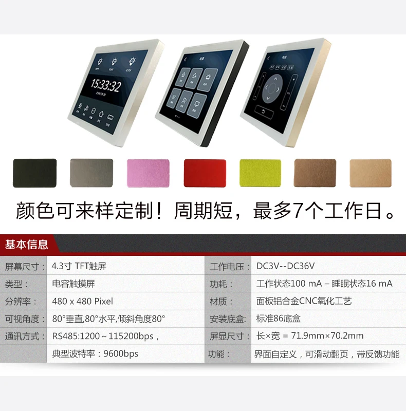 4.3 Colių True Color LCD Capacitive Jutiklinis Ekranas, Smart Home Jungiklis RS-485 Magistralės Scena Kontrolės MODBUS