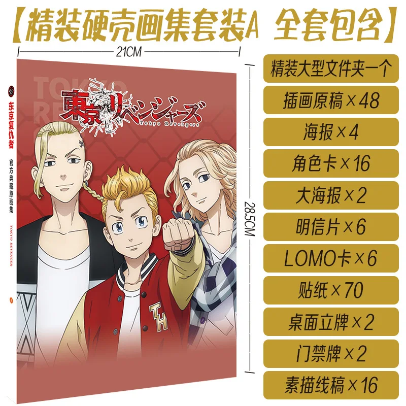 Anime Tokyo Revengers Tapybos Albumas Knygos Manjiro Ken Plakatas Atvirukas Lipdukas Žaislas Cosplay Dovana