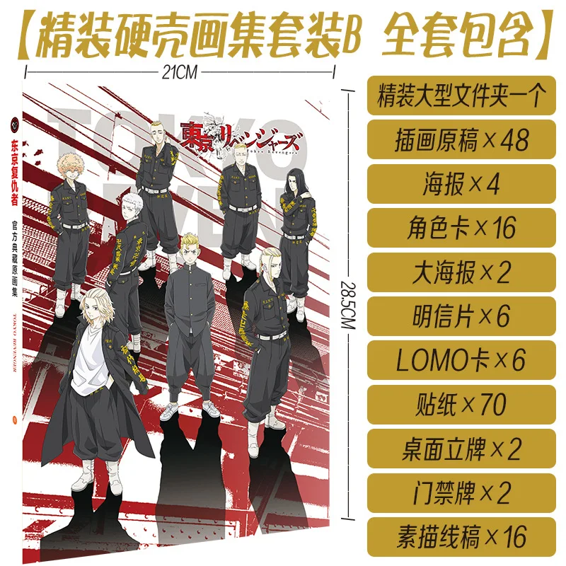 Anime Tokyo Revengers Tapybos Albumas Knygos Manjiro Ken Plakatas Atvirukas Lipdukas Žaislas Cosplay Dovana